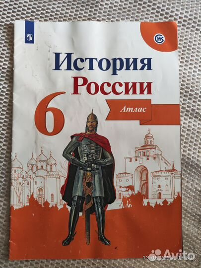 Учебники 6 класс