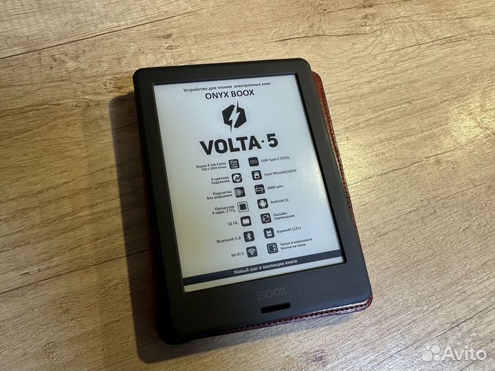 Электронная книжка Onyx boox volta 5