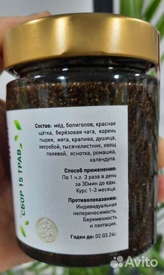 Паста женское здоровье