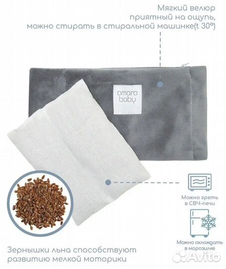 Пояс-грелка для детей