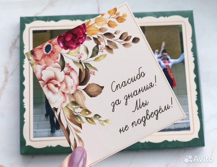 Подарок Учителям на Выпускной