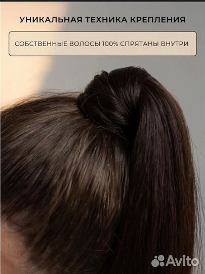 Накладной хвост на резинке