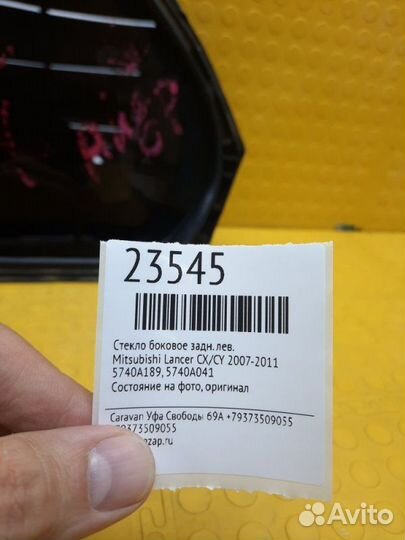Стекло боковое заднее левое Mitsubishi Lancer