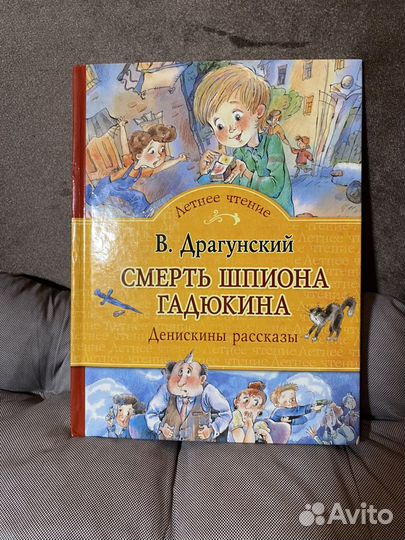 Детские книги сказки, рассказы, чтение на лето