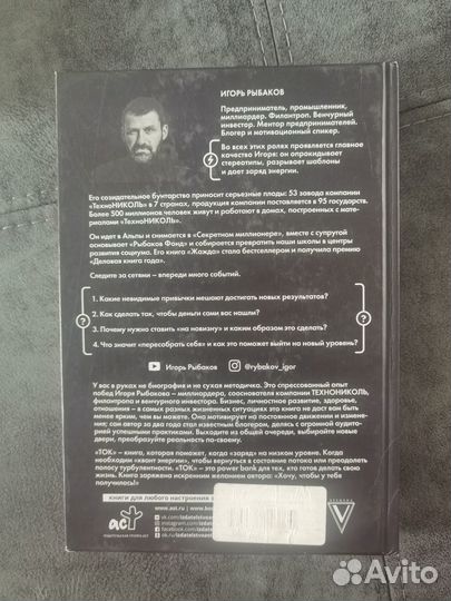 Книга Игорь Рыбаков