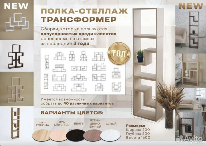 Полка-стеллаж трансформер 40 вариантов сборки