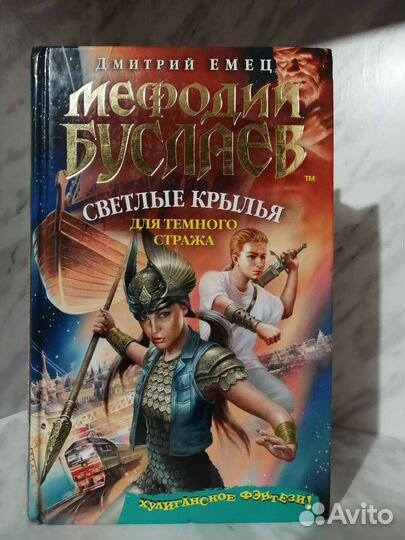 Мефодий Буслаев