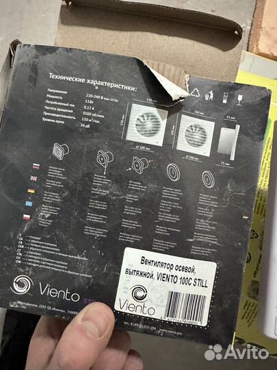 Вентилятор вытяжной новый