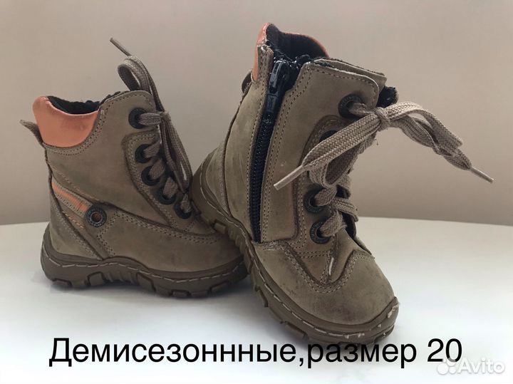 Детская обувь