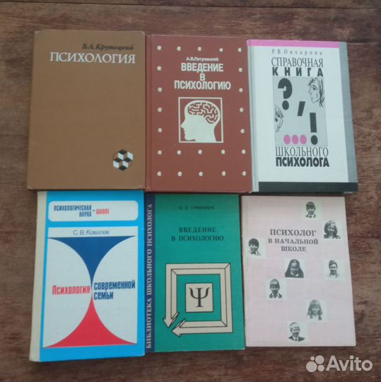 Книги по психологии