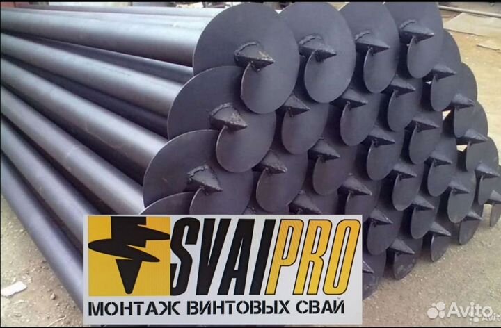 Винтовые сваи