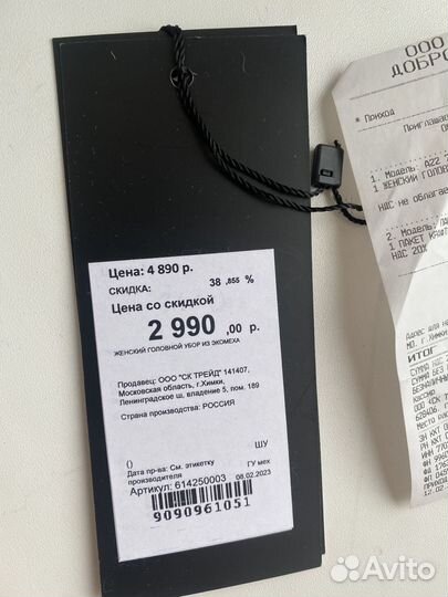 Шапка шляпа женская