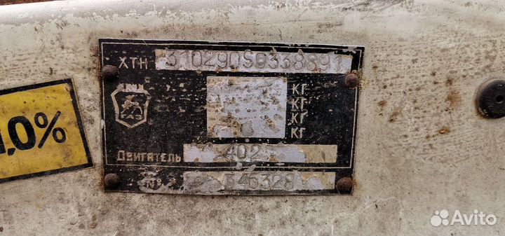 Двигатель 402 газ 31029