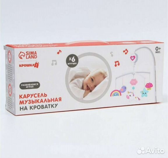 Мобиль в кроватку