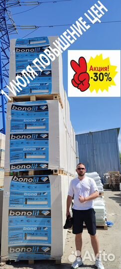 Газоблоки Пеноблоки Оптом