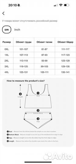 Купальник plus size