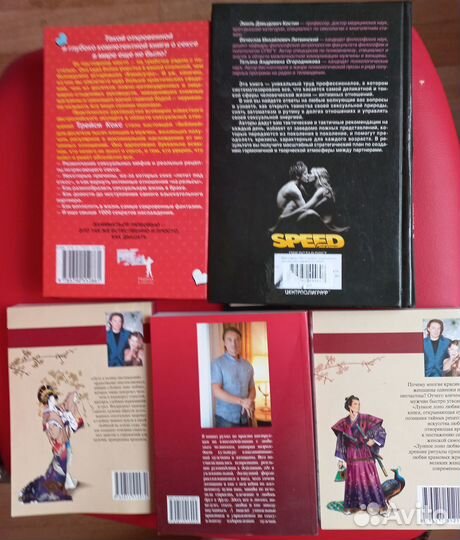 Книги о сексе и взаимоотношениях мужчины и женщины