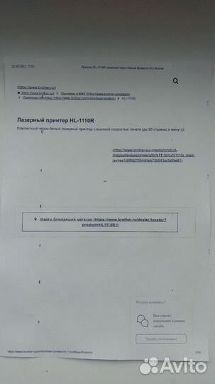 Лазерный принтер Brother HL-1110r