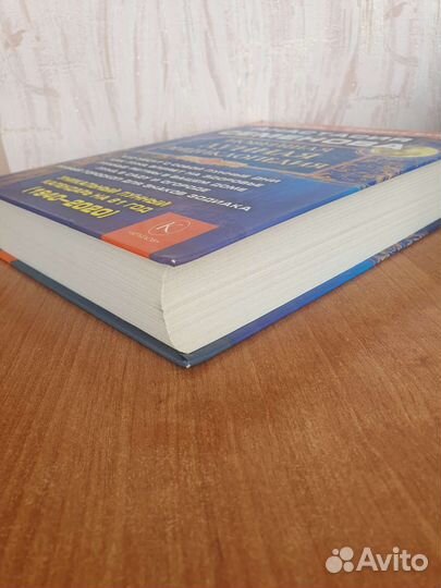 Новейшая лунная энциклопедия