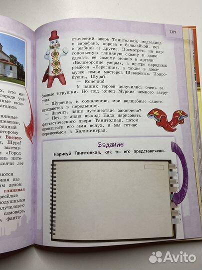 Книга - Россия для детей