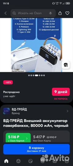 Remax повербанк