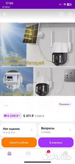 Камера видеонаблюдения 4g с симкартой