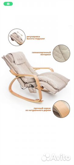 Массажное кресло качалка (нет подогрева спины)