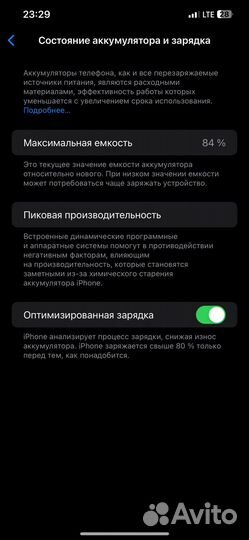 iPhone 12 pro max 128GB 84