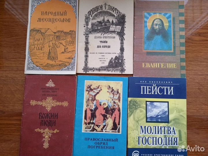 Религиозная литература