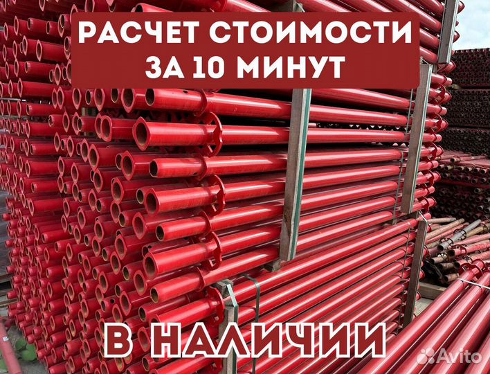 Объемная стойка хси