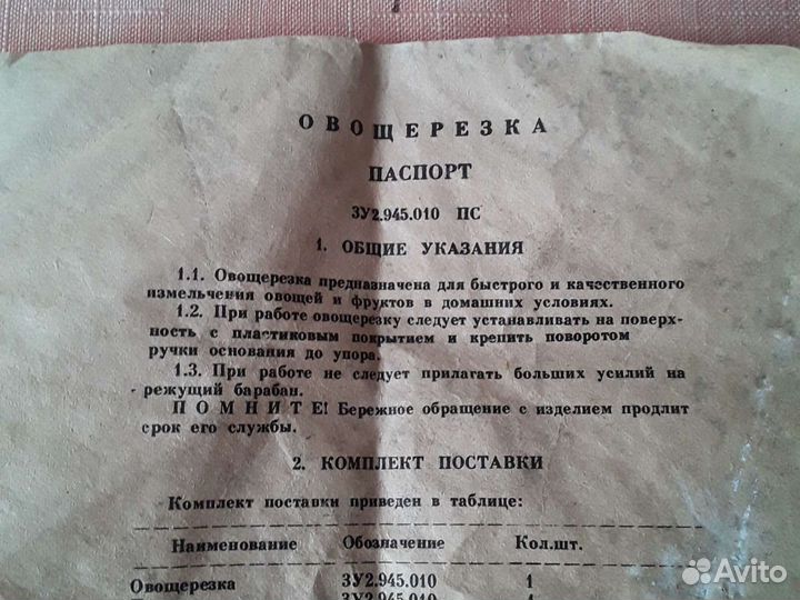 Овощерезка/ терка механическая