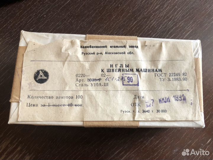 Иглы к швейным машинкам