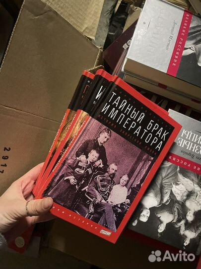 Тайны истории серия