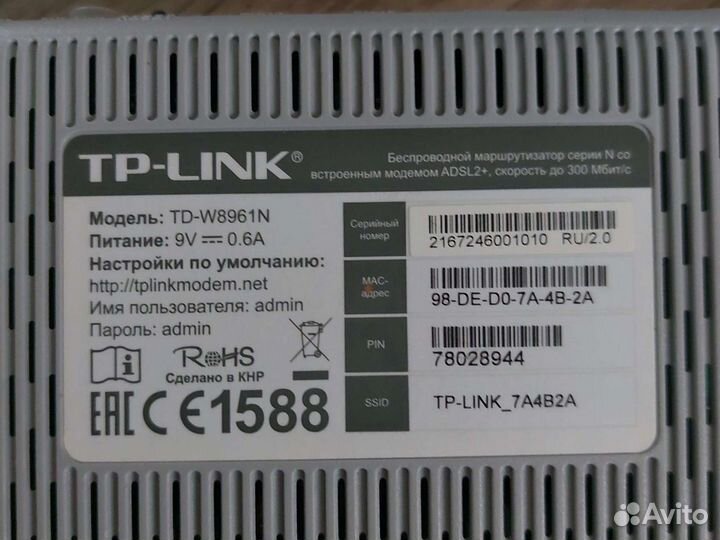 Роутер tp link