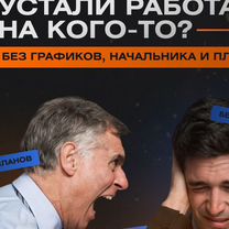 Бизнес на списании долгов, доход 50+ в мес