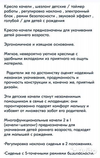 Электронные качели шезлонг