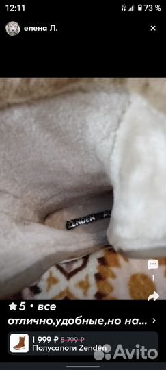 Сапоги зимние Zenden 38