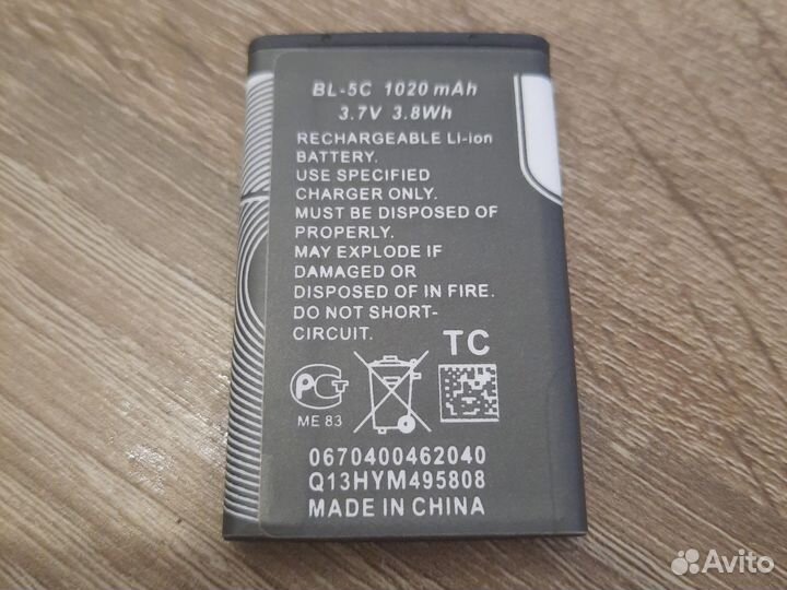 Батарейка BL-5C