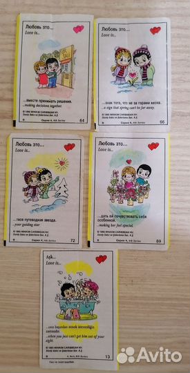 Вкладыши love is