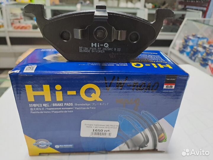 Колодки тормозные передние Volkswagen Polo