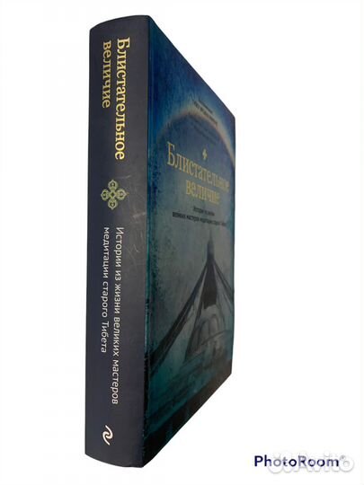 Книга Блистательное величие