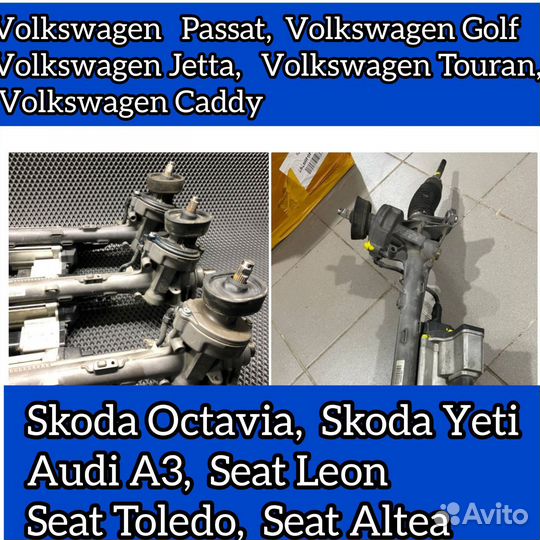 Рулевая рейка