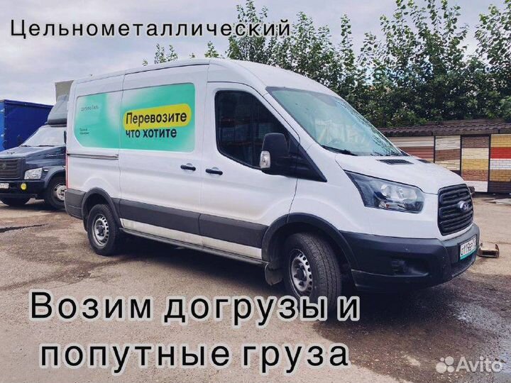 Грузоперевозки межгород Фура,Газель,Газон переезды