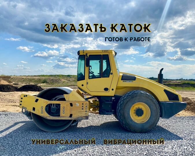 Услуги катка