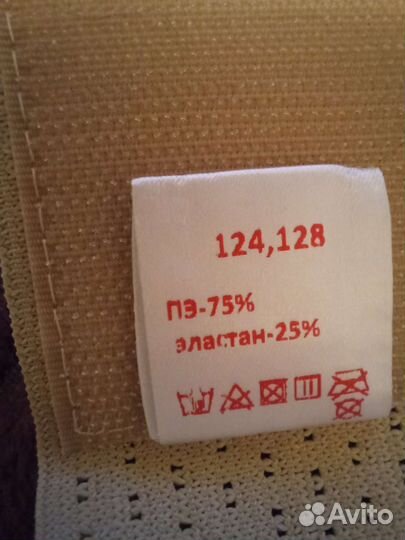 Бандаж дородовой фэст