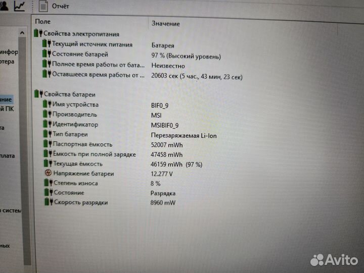 Игровой MSI GF76 11SC (11400H/16/GTX1650/256/144Hz