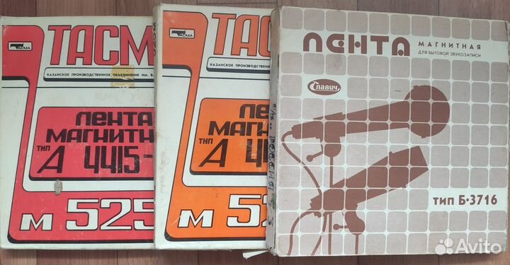Магнитная лента в бобинах