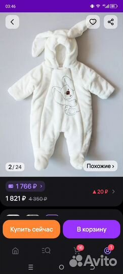 Комбинезон
