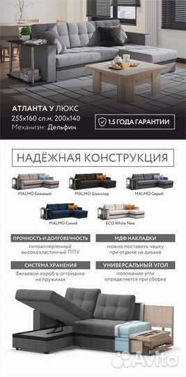 Угловой диван