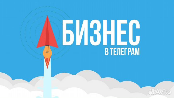 Телеграмм каналы Для бизнеса